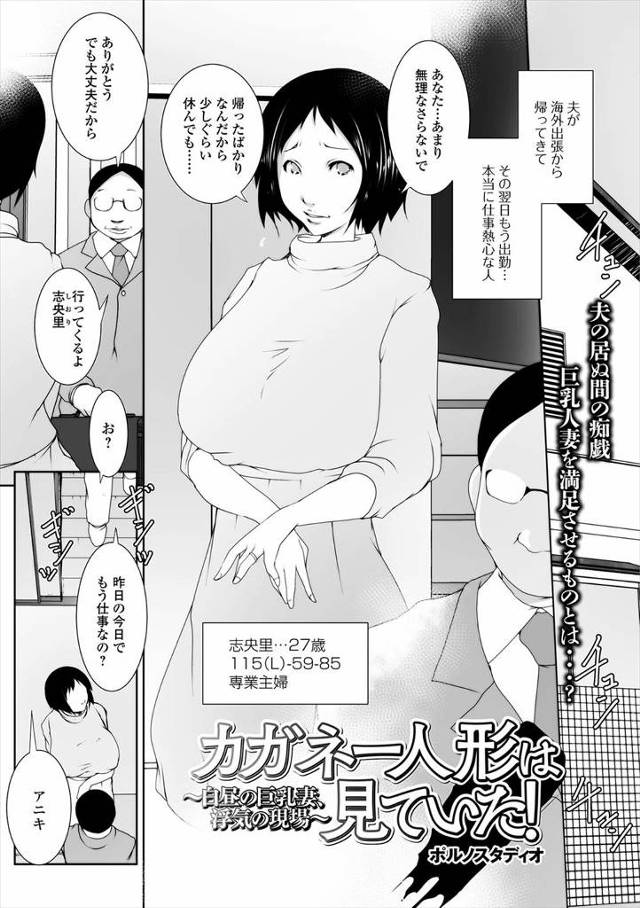 【エロ漫画】旦那が仕事人間で欲求不満な爆乳主婦が、旦那とは正反対のちゃらい義弟に抱かれてからズルズルと浮気を続…