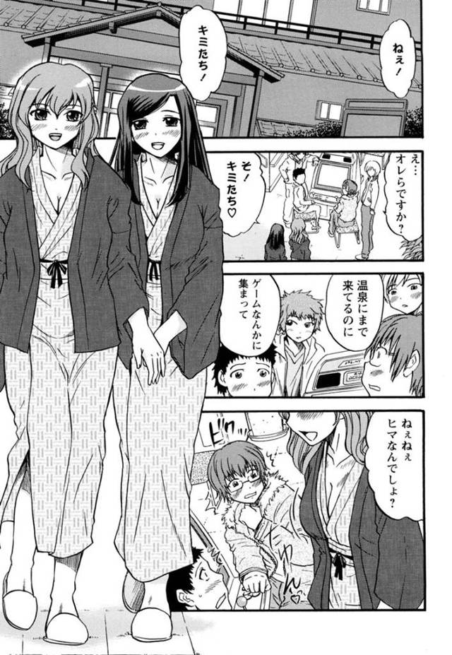 【逆ナンパエロ漫画】温泉旅館でゲームしている少年グループに逆ナンをする巨乳お姉さん2人【花巻かえる】