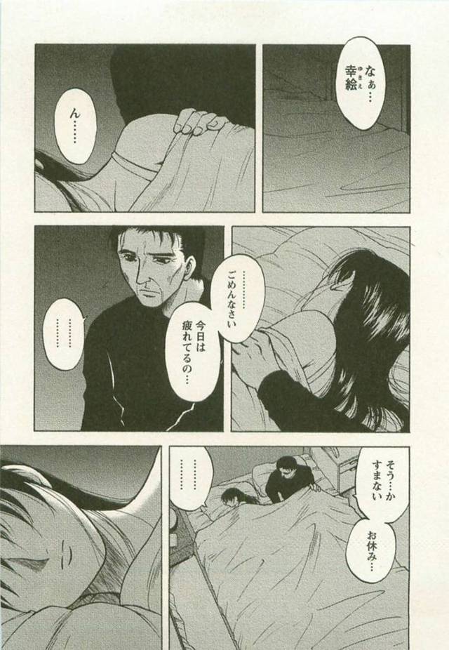 【不倫エロ漫画】夫が出張から帰ってきた後も義息子と近親相姦している巨乳義母【前田千石】