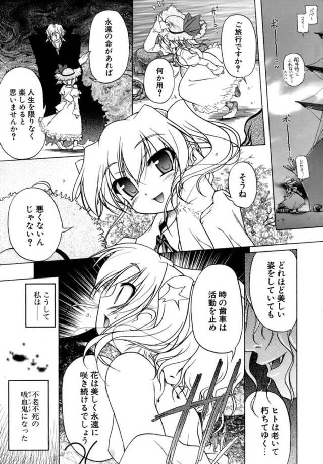 【和姦エロ漫画】異国の地で自分の正体を知っていながら受け入れてくれた男とセックスをするちっぱい吸血鬼【あかざわRED】