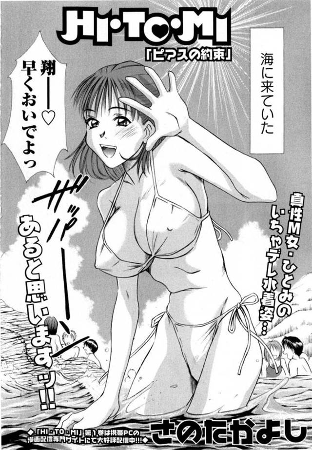 ビーチで男とヤりまくる巨乳お姉さん…すっかりエッチにハマった彼女は正常位でハードピストンされてアクメ絶頂！