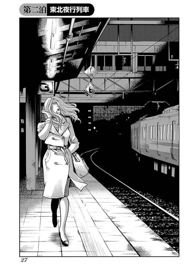 【エロ漫画・エロ同人誌】東北夜行列車