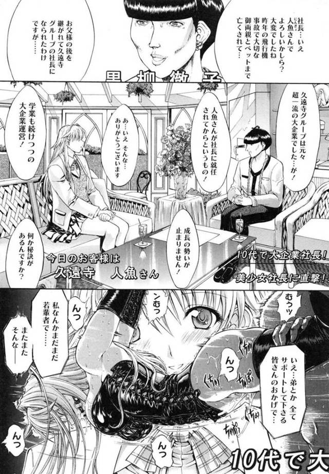 調教されちゃうエロコスチュームのお姉さん…レイプでド変態なトロ顔に快楽堕ちしちゃう！