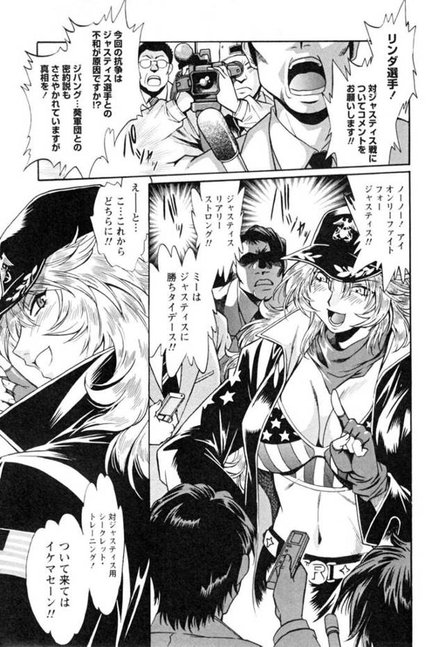 【エロ漫画】男性マネージャーの生存確認のため家に来た巨乳プロレスラー…つらいことがあったというマネージャーを慰めるため騎乗位中出しセックスをする！【真鍋譲治】