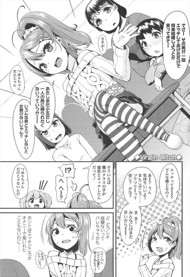 援助交際をしちゃう無垢でかわいいロリ…逆レイプにフェラしてトロ顔に筆下ろししちゃう！【前島龍：Virgin Bitch】