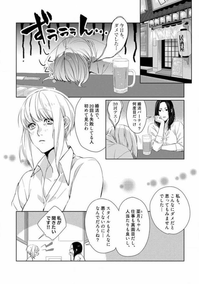 かみだのみこんかつ【エロ漫画オリジナル】