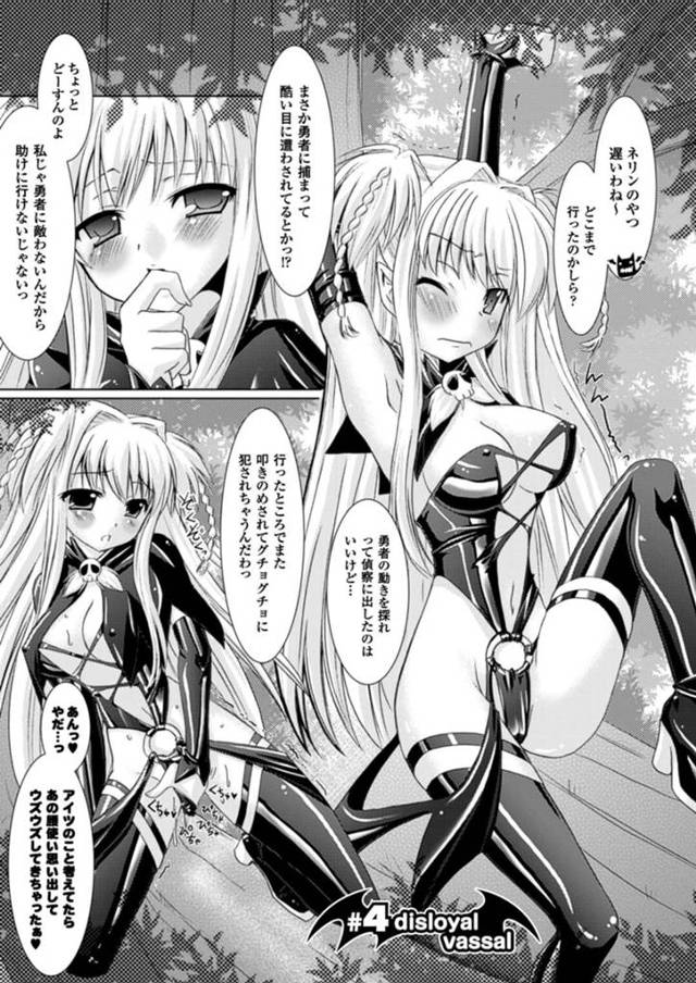 【欲情エロ漫画】勇者のことを考えながら欲情して野外オナニーする魔族の巨乳お姉さん【Rusty Soul×或十せねか】