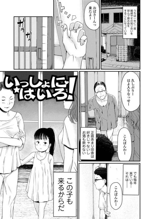 【オリジナル】いっしょにはいろ！【商業誌・オリジナルエロ画像】