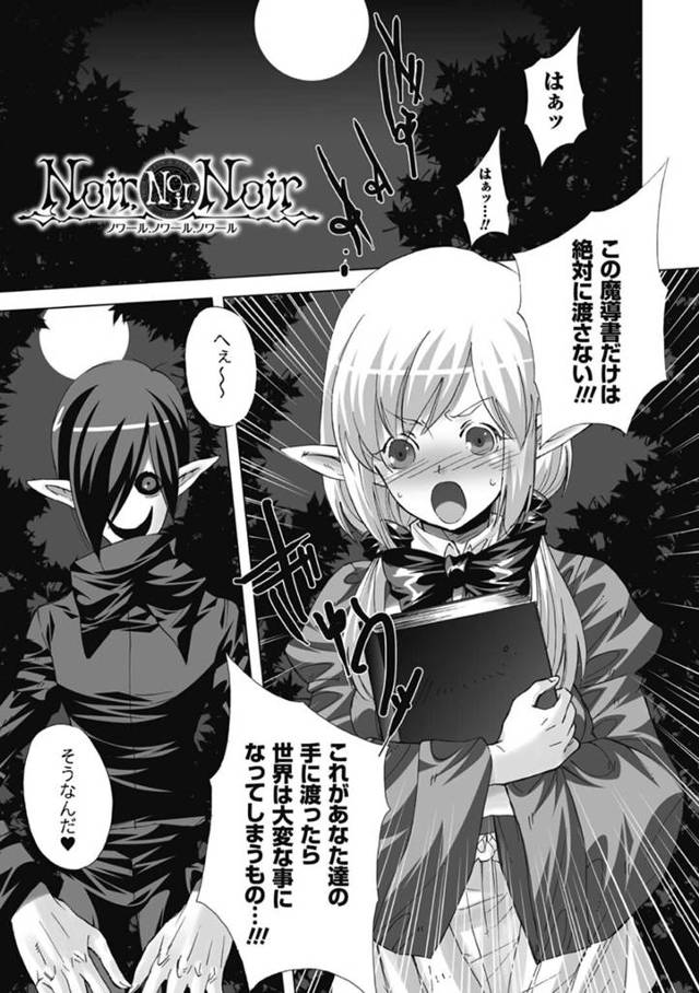 【異種姦エロ漫画】悪魔から魔導書を守る巨乳エルフ【小林由高】