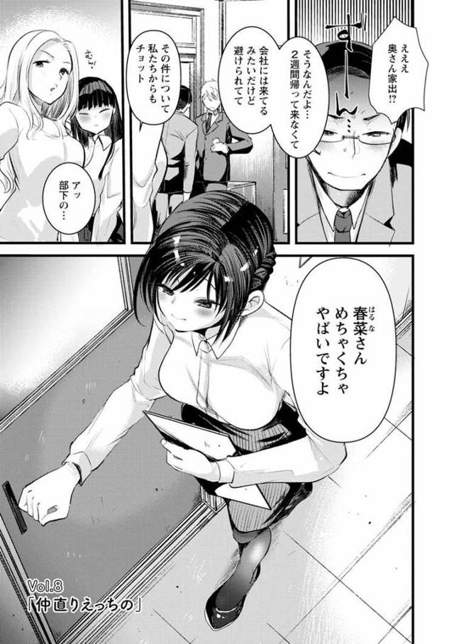 【エロ漫画・エロ同人誌】仲直りエッチの