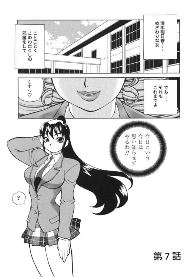 【エロ漫画】生徒会室に行く途中で誘拐された巨乳JK…目が覚めると全裸で拘束されていた！【ゆきやなぎ】