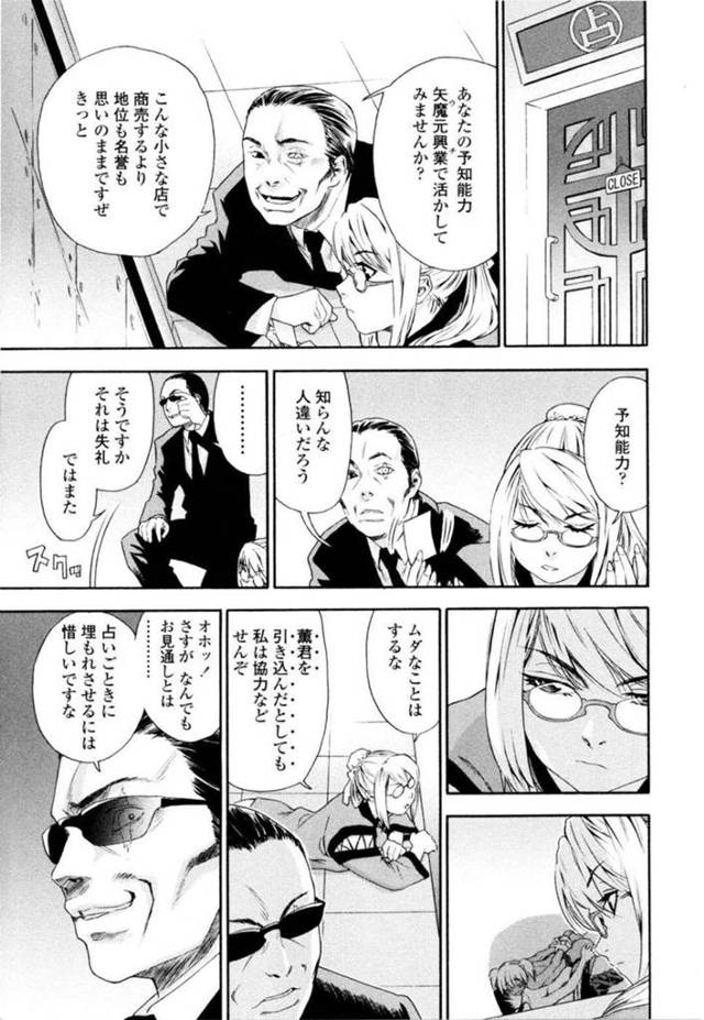 誘惑しちゃう無垢でアイドルのかわいい美少女…逆レイプにフェラしてトロ顔に筆下ろししちゃう！【大和川：Witchcraht 第3話】