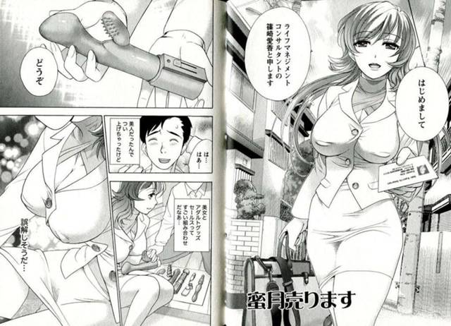 誘惑しちゃう無垢な人妻と美女…イチャイチャと3Pセックスでド変態なトロ顔に快楽堕ちしちゃう！【藤坂空樹：蜜月売ります】