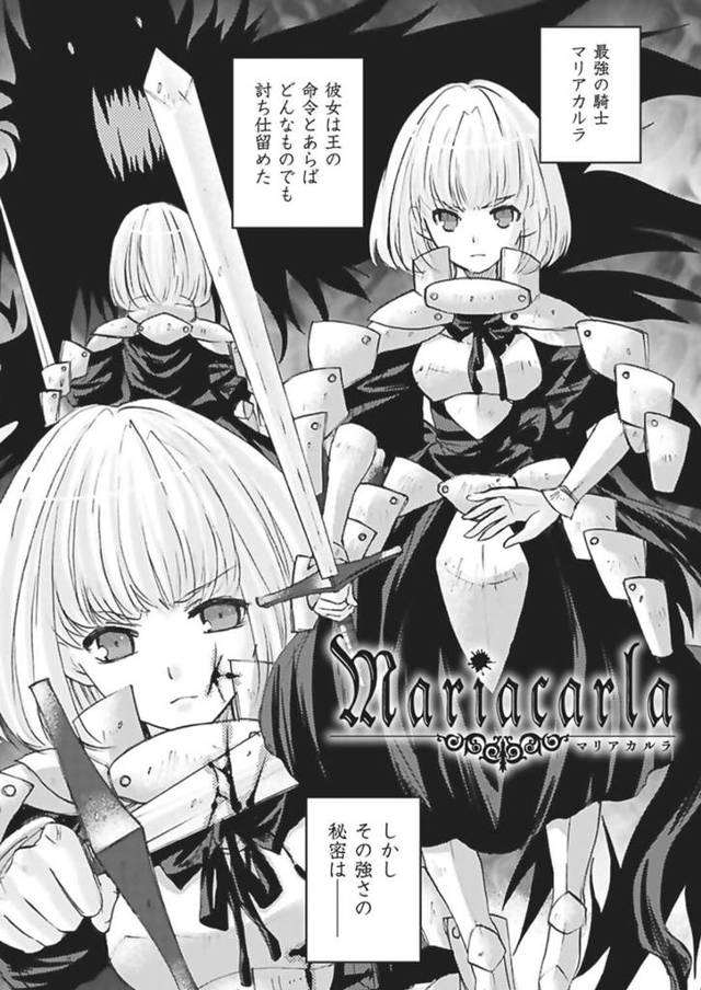 【和姦エロ漫画】精子を力に変換して戦う巨乳女騎士【小林由高】