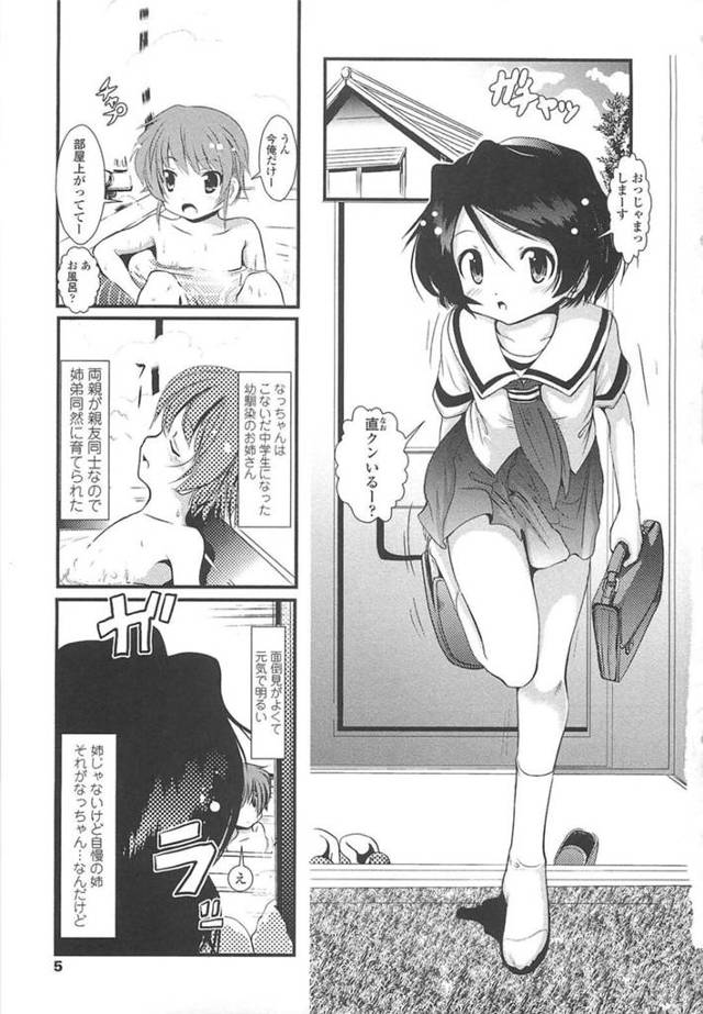 制服姿の貧乳な女子中学生…幼馴染みのショタのところで全裸になり一緒にお風呂に入る。風呂から上がりショタの勃起した巨根をフェラチオし口内射精させる。今度はショタからクリ責めされクンニでクリイキし巨根を生挿入しセックスに挑戦するふたり。処女と童貞のセックスで中出しでアクメになる！