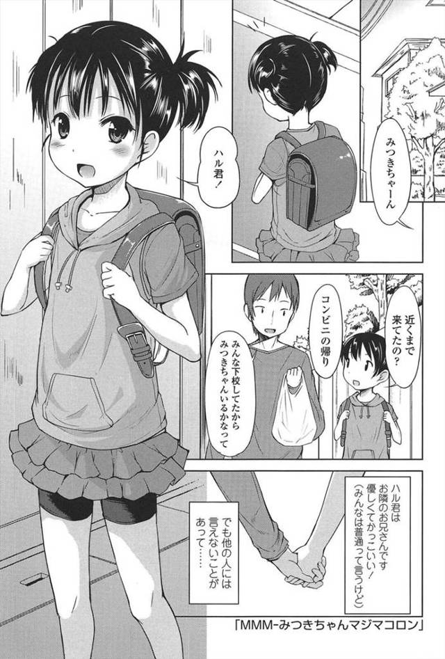 エロコスチュームでセックスしちゃう無垢なロリ…イチャイチャと手コキしてフェラしてトロ顔に快楽堕ちしちゃう！【みさお。：MMM】