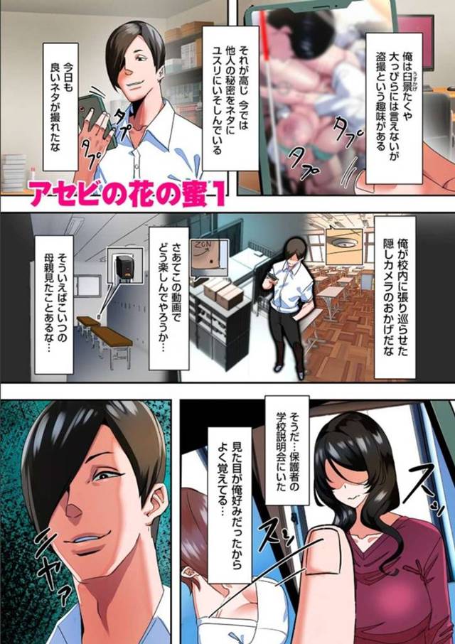 美人な巨乳人妻の熟女…息子と同じクラスの男子生徒に脅迫され極太チンポをフェラチオやイラマチオで口内射精でごっくん精飲する。男子生徒に生ハメでセックスで中出し生射精され絶頂になりトロ顔アヘ顔でアクメになる。