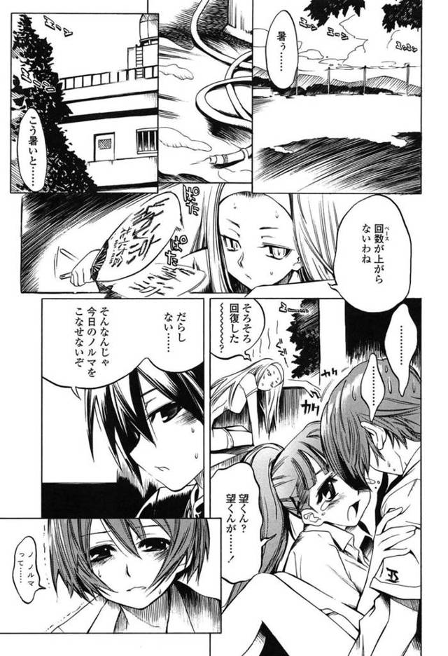 弟に襲われちゃう無垢なお姉ちゃん…イチャイチャとトロ顔に近親相姦しちゃう！【東雲太郎：包柔温室 第6話「檸檬の残像」】