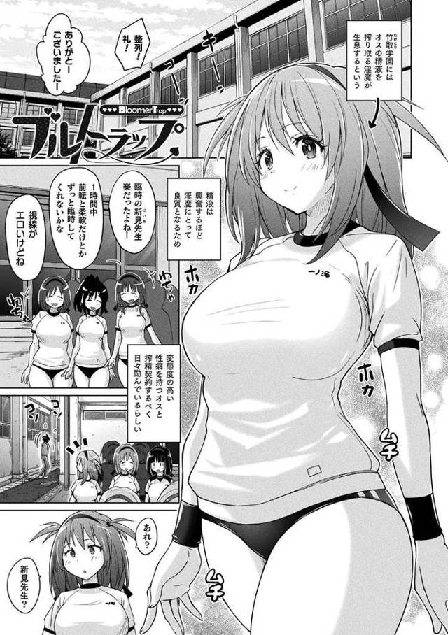 【同人誌】ブルトラップ【オリジナル】