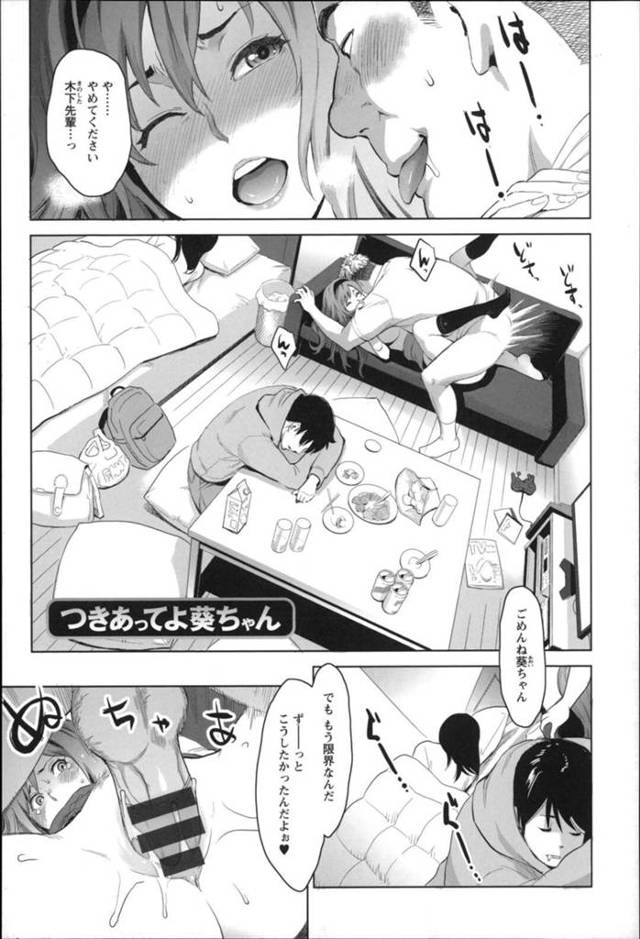 【快楽堕ちエロ漫画】先輩に正常位される巨乳後輩JK【三上キャノン】