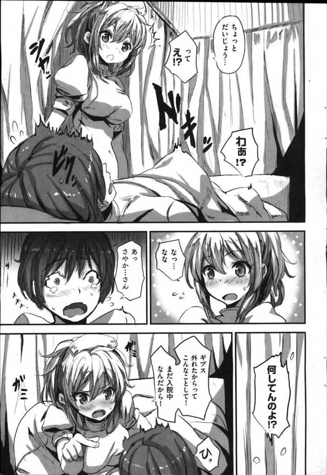 【エロ漫画】超美人ナースのデカ乳でチンポ挟んで溜まっていた精子を大量射精しまくり♪【無料 エロ同人誌】