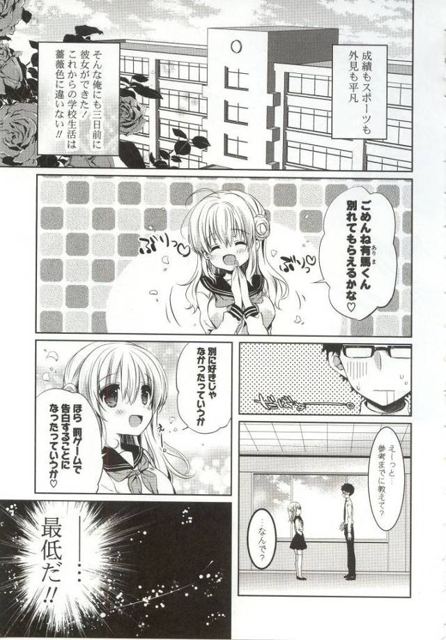 空気みたいな彼女の話【オリジナル同人誌・エロ漫画】