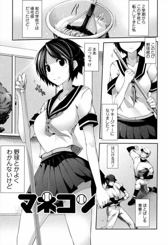 【オリジナル】マネコン【商業誌・オリジナルエロ画像】