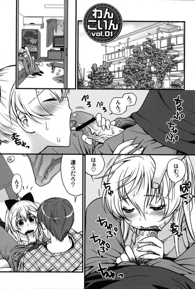 弁償としてセックスするはめになっちゃうツインテールの美少女…イチャイチャとフェラしてトロ顔に快楽堕ちしちゃう！【とし：わんこいん vol.01】