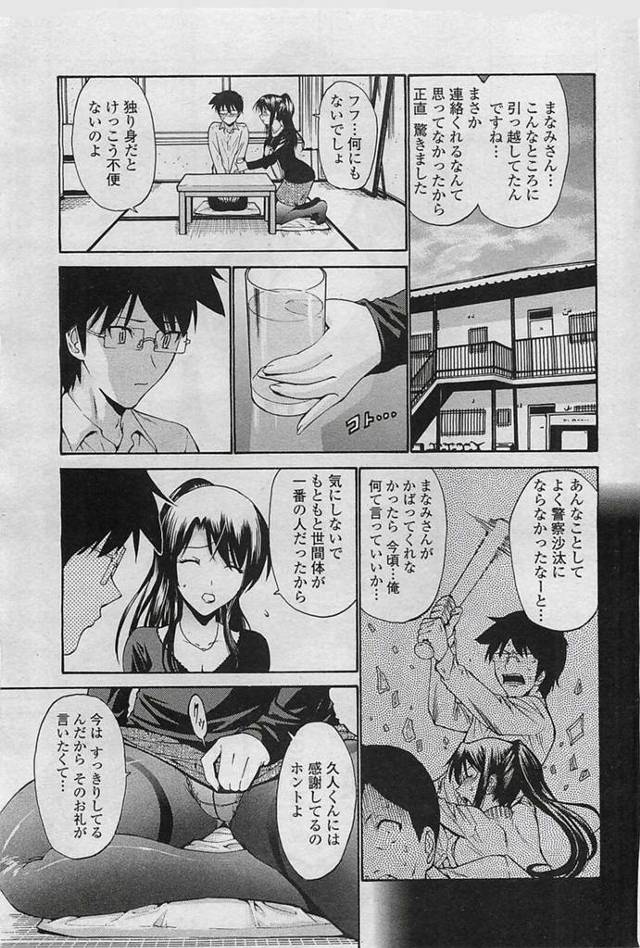 夫と離婚したあと助けてくれた隣人男子に告白されて抱かれまくる巨乳美人妻…フェラでご奉仕して６９に興奮しまくり、激しいイチャラブ中出しセックスで種付け絶頂【西川康：人の妻 後編】