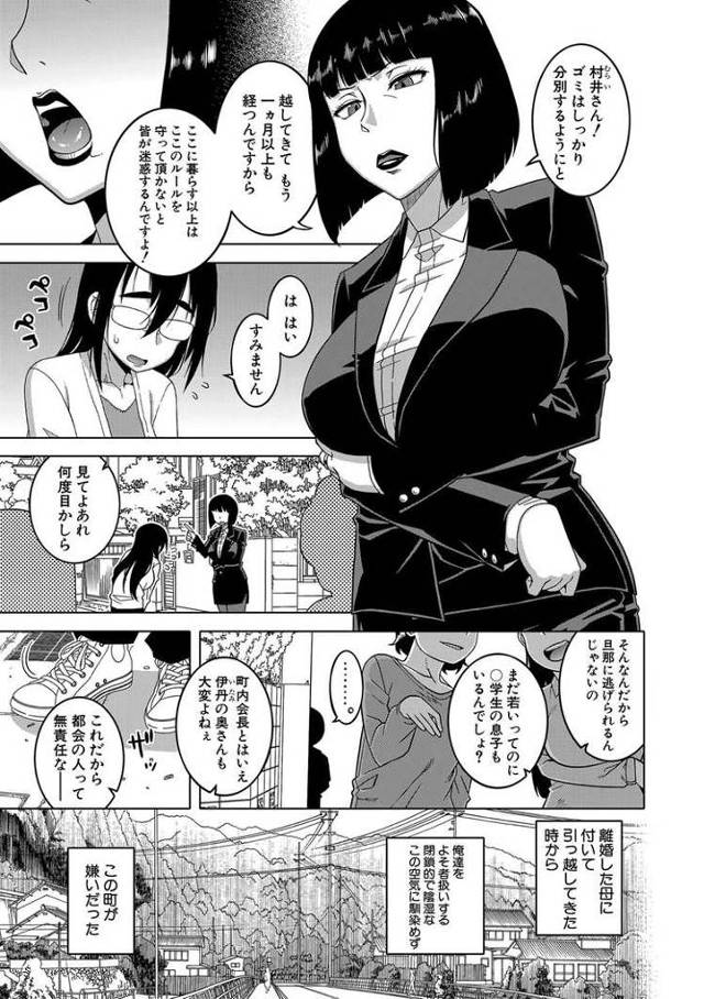 【オリジナル】かみさまのいうとおり【商業誌・オリジナルエロ画像】