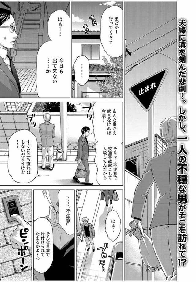 【エロ漫画】事故で相手を殺してしまった巨乳人妻が、被害者の旦那さんのちんぽをかたどったバイブで調教されていて、…
