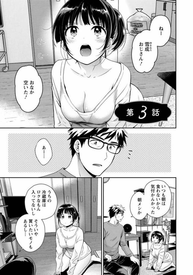 【エロ漫画・エロ同人誌】あなたのものになりました3