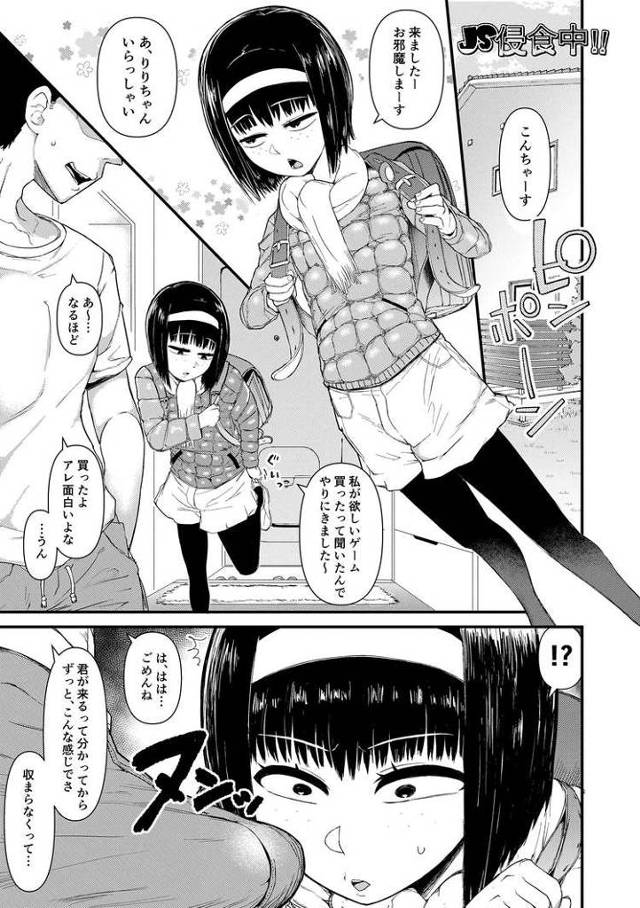 【同人誌】JS浸蝕中【オリジナル】