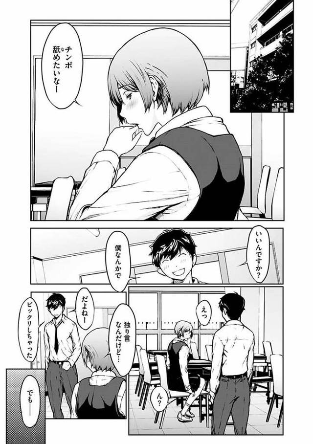 【エロ漫画】発情期【オリジナル】