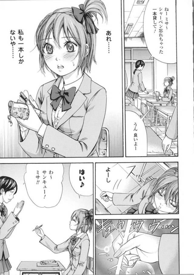 【特殊能力エロ漫画】イメージしたことを現実にする魔法を持っているムッツリJK【色白好】