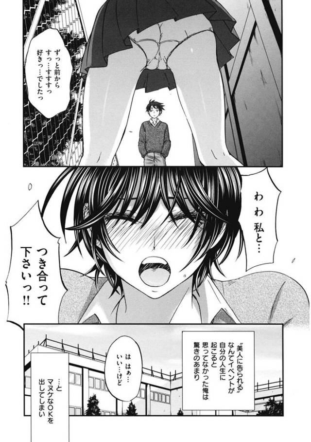 誘惑しちゃう背の高いボーイッシュの無垢な美少女…イチャイチャとだいしゅきホールドの中出しセックスしちゃう！【北河トウタ：Tall＋Shot】