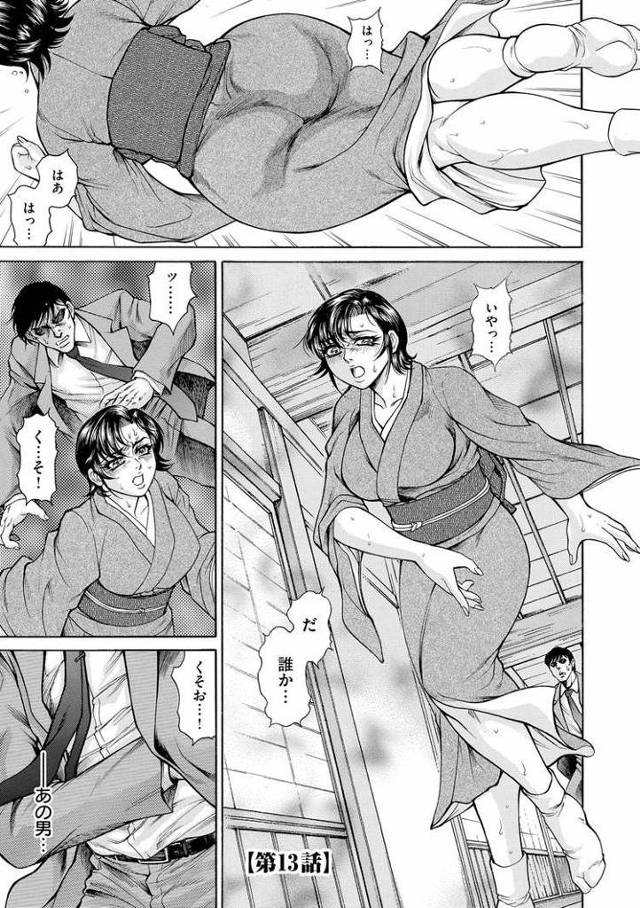 【同人誌】生贄夫人13【オリジナル】