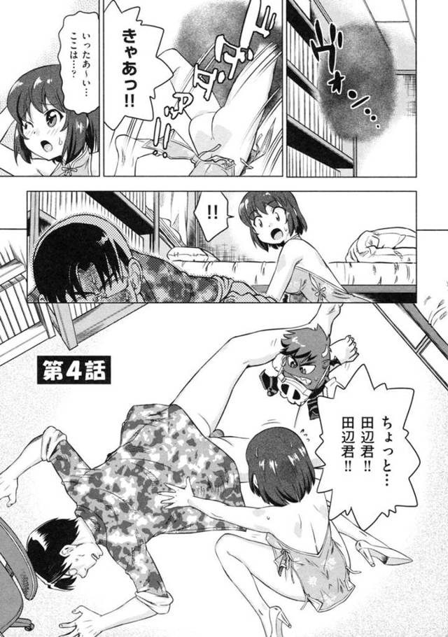 【3Pエロ漫画】体内の欲望パワーを使って倒れている少年を助ける巨乳少女【あべもりおか】