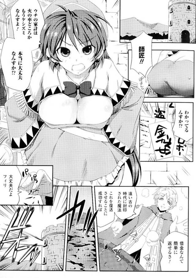 催眠調教をされてしまったグラマーな美女…レイプでド変態なトロ顔に快楽堕ちしちゃう！【貝塚：まほうつかいのでし♡】