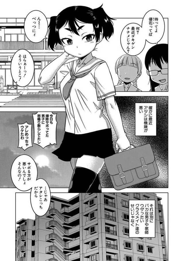 夫婦仲調査員3【エロ漫画オリジナル】