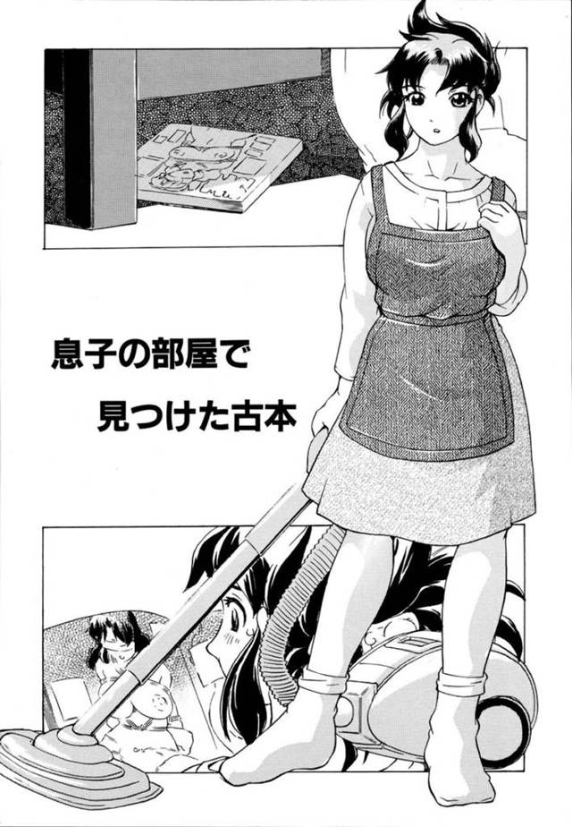 息子に襲われちゃうエロかわいいグラマーなお母さん…イチャイチャと乳首責めされちゃってトロ顔に近親相姦しちゃう！【単ユキモト：息子の部屋で見つけた古本】