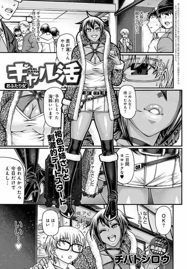 【エロ漫画・エロ同人誌】ギャル活おひとり女2