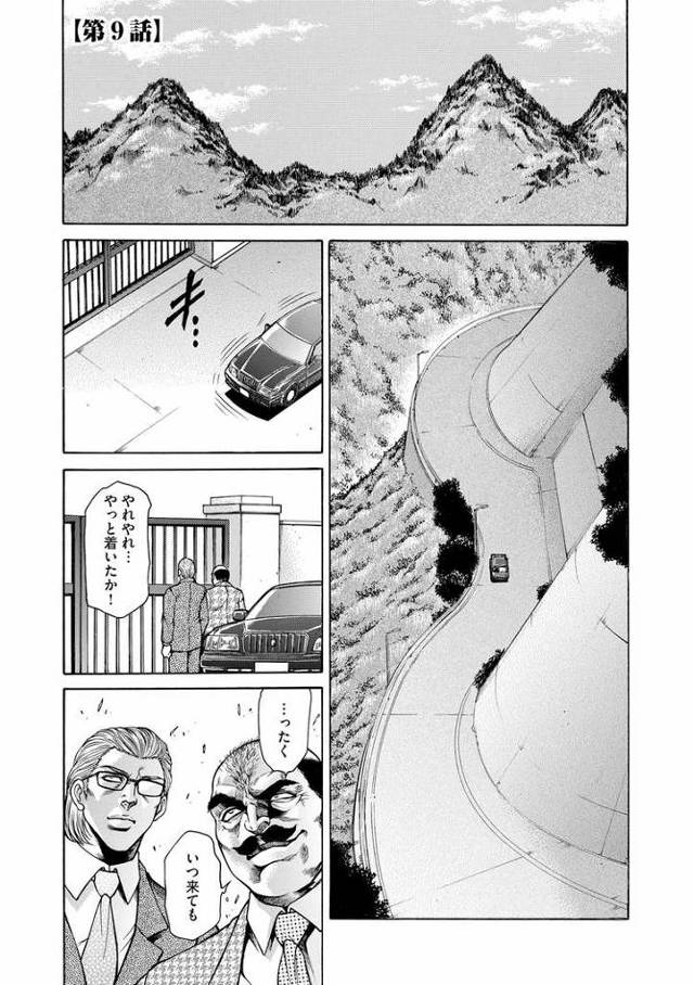 【エロ漫画】生贄夫人9【オリジナル】