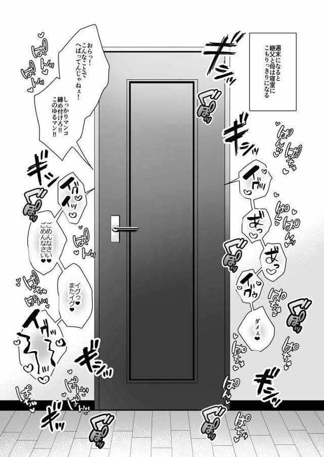 秘密3〜父娘の秘密・調教快楽堕ち〜【オリジナル同人誌・エロ漫画】