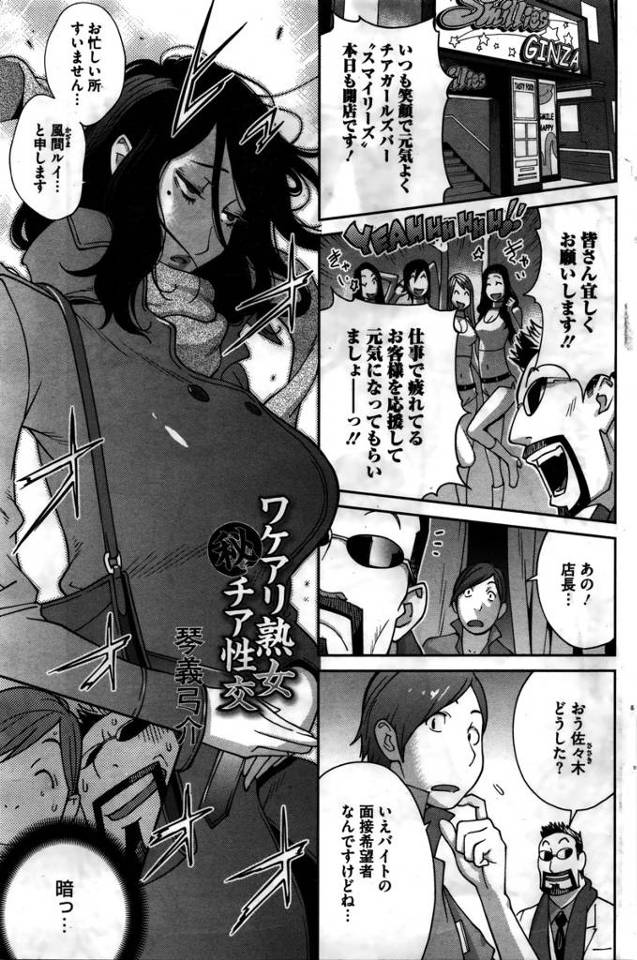 【エロ漫画】笑顔がない訳あり熟女が風俗嬢の面接に…笑顔の練習していたら妖艶な笑み浮かべて性欲刺激し生挿入中出し…