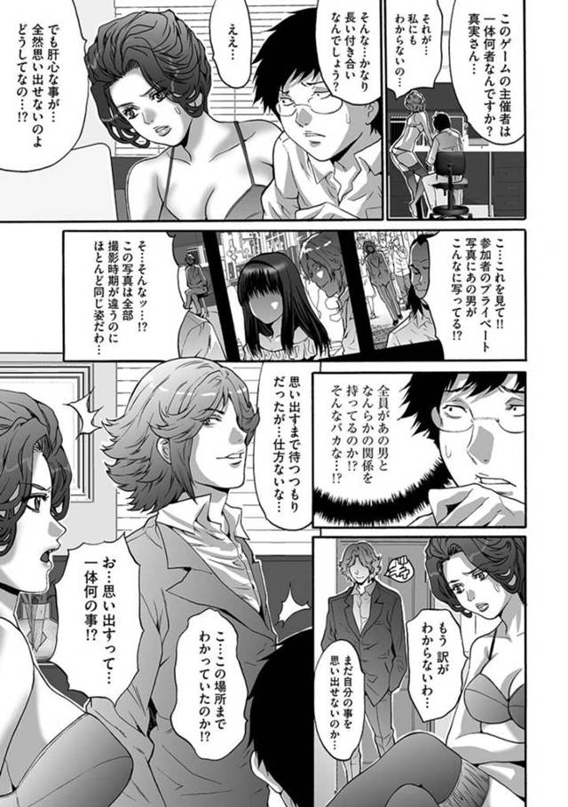 【レイプエロ漫画】娘の為に身代わりになった巨乳人妻【尾山泰永】