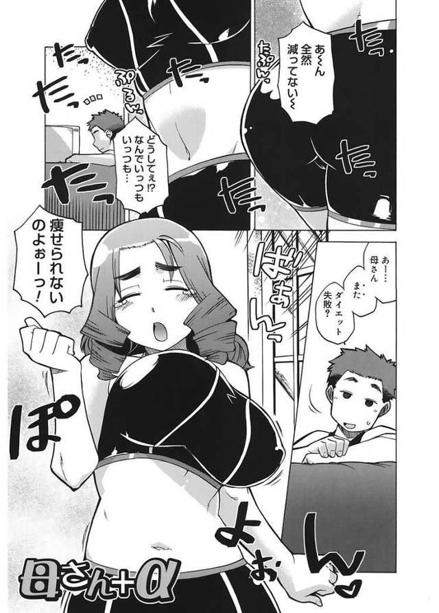 【オリジナル】母さん+α【商業誌・オリジナルエロ画像】