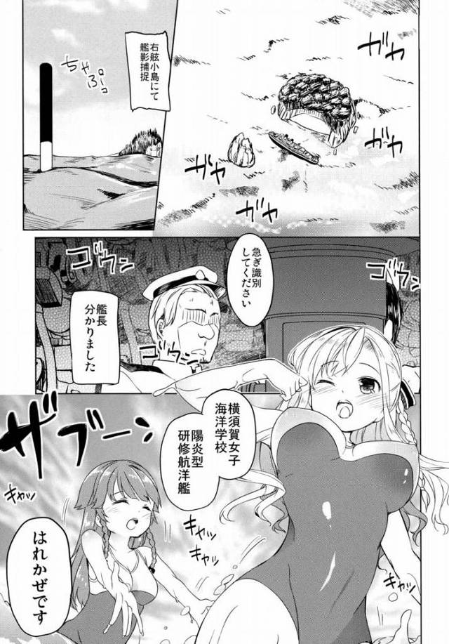 【エロ同人】これからもこんな事が続くなら…早く慣れた方がみんなの為になるんじゃ…「ハイスクール・フリート/岬明乃」