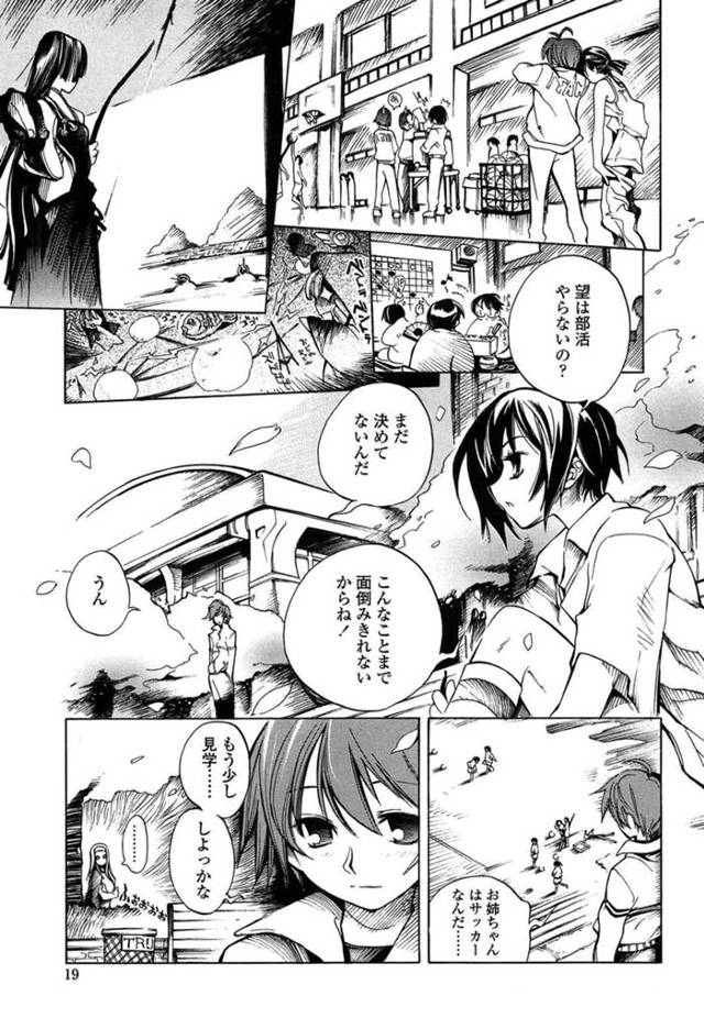 男を縛って襲っちゃう無垢な美少女たち…逆レイプにフェラしてトロ顔に筆下ろししちゃう！【東雲太郎：包柔温室 第2話「桜の花咲く頃」】