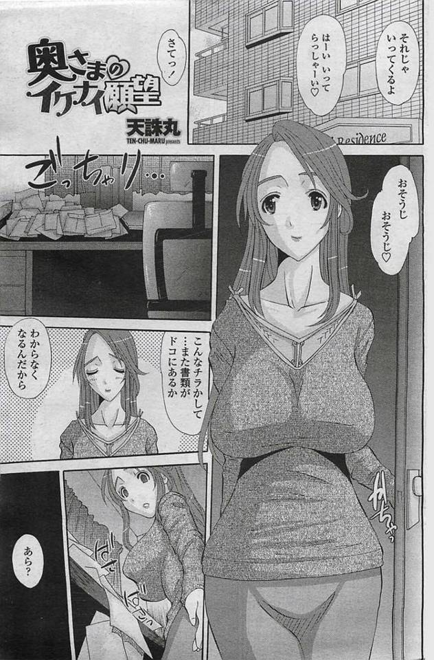 寝ている夫の真横で夫の同僚にキスされてイチャつく巨乳美人妻…おっぱいを吸われて股間を弄り合い、激しいイチャラブ不倫セックスで寝取られ絶頂【天誅丸：奥さまのイケナイ願望】